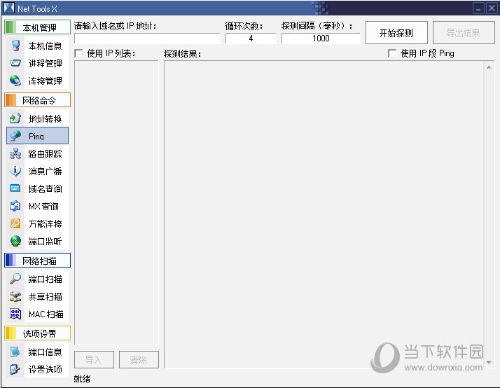 Net Tools X