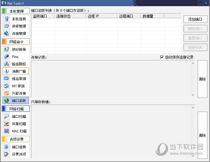 Net Tools X