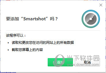 Smartshot