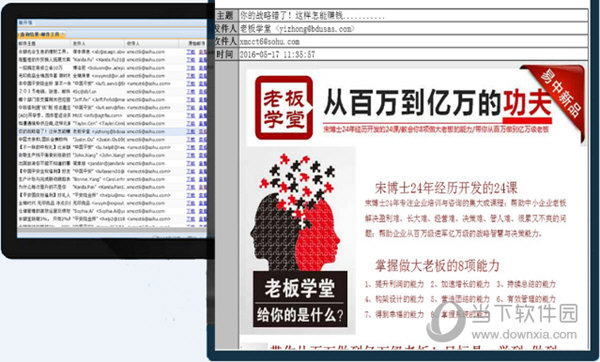邮件管控