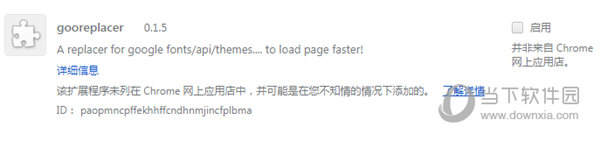 gooreplacer1