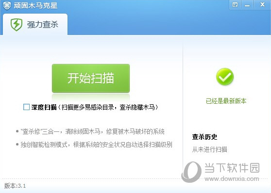 顽固木马克星