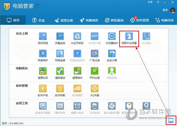 顽固木马克星