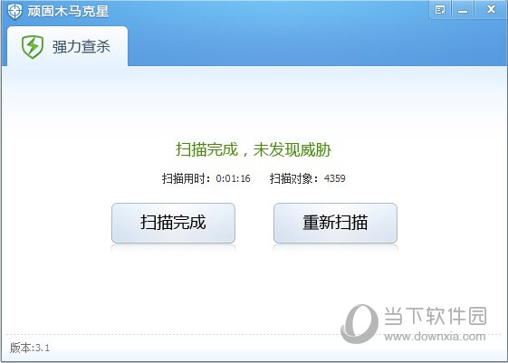 顽固木马克星
