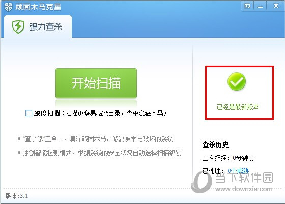 顽固木马克星