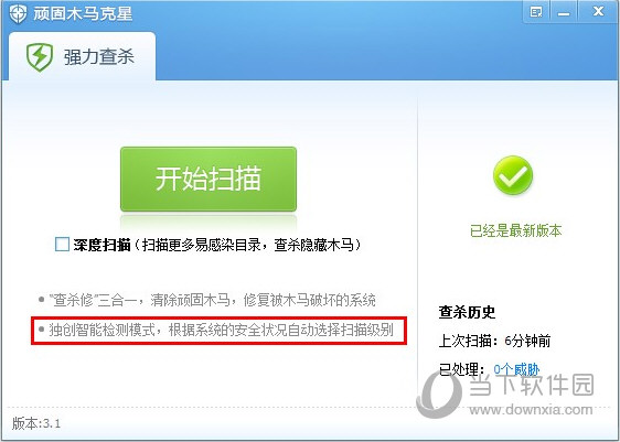 顽固木马克星