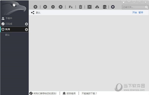 EagleGet中文版