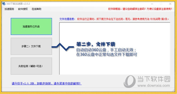 自动启动360云盘