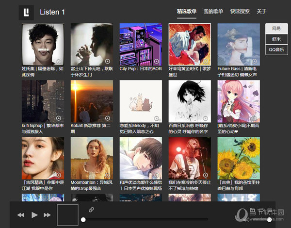 listen 1 for chrome