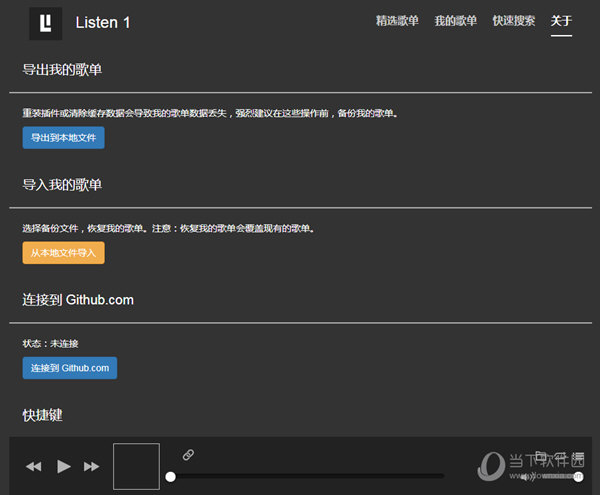 listen 1 for chrome