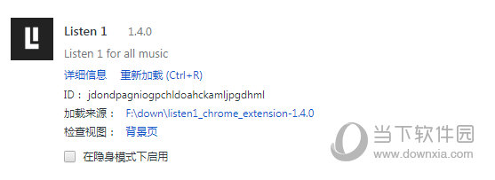 Chrome插件版