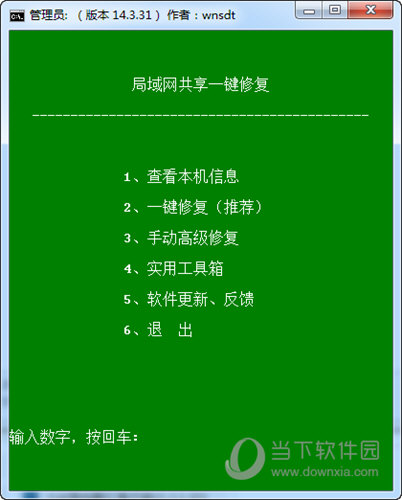 okshare软件