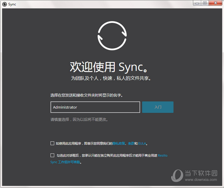 Resilio Sync