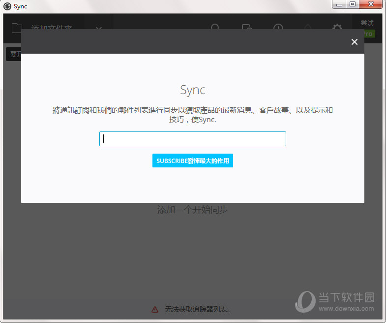 Resilio Sync