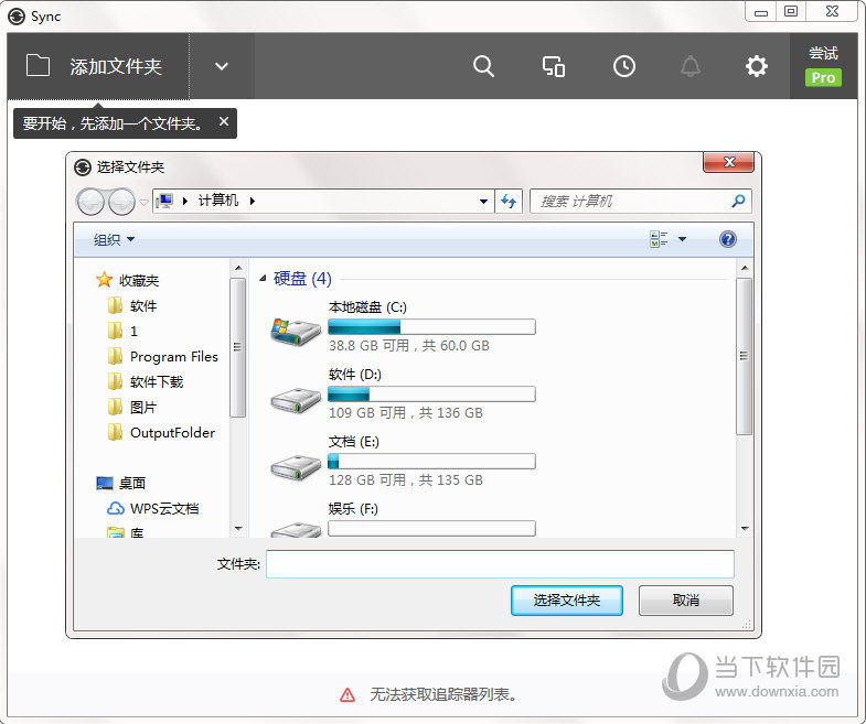 Resilio Sync