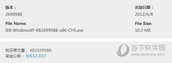 kb2699988 Win7X64