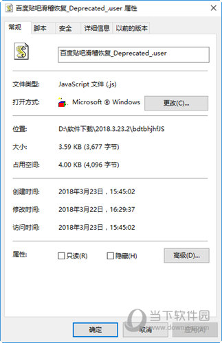 百度贴吧滑稽恢复脚本JS插件