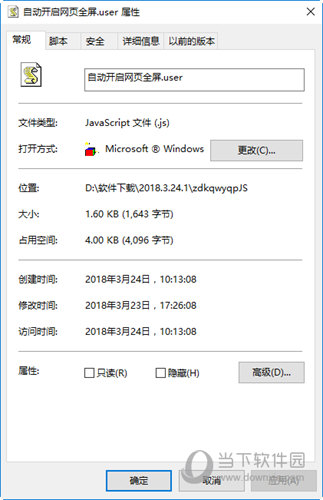 自动开启网页全屏脚本JS插件
