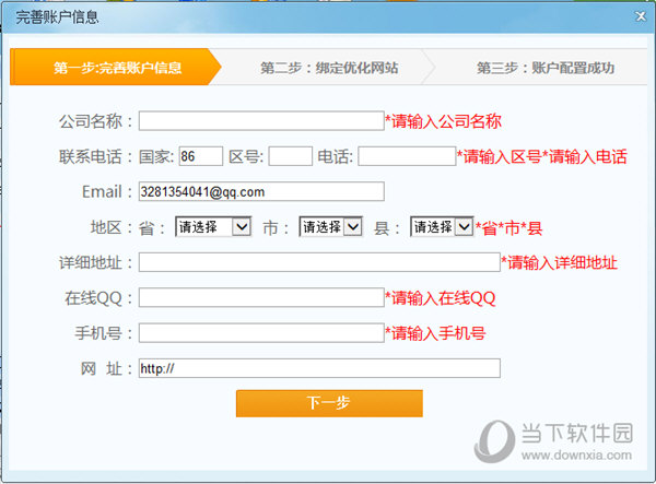 久联商务引擎