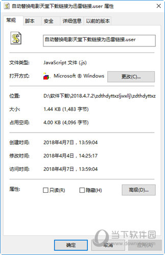 自动替换电影天堂下载链接为迅雷链接脚本JS插件