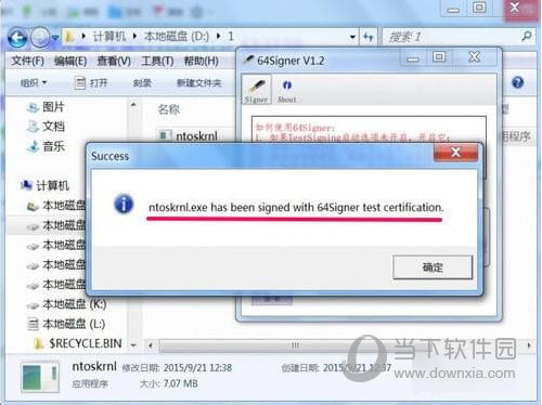 签名成功后