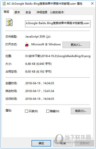 从Google Baidu Bing搜索结果中屏蔽卡饭教程脚本JS插件