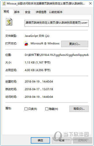 谷歌访问助手浏览器首页跳转到自定义首页脚本JS插件