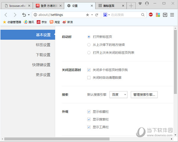 方德浏览器