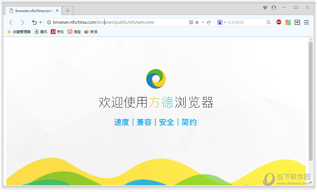 方德浏览器