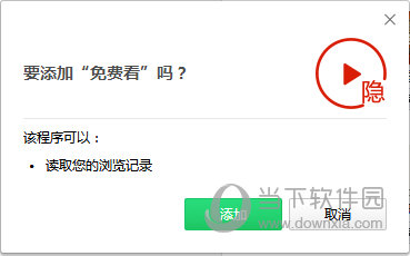 免费看Chrome插件
