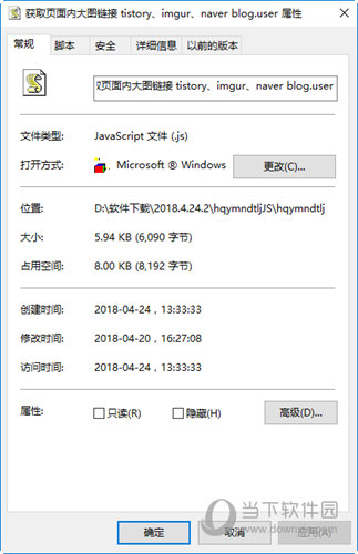 获取页面内大图链接脚本JS插件