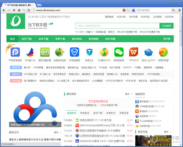 闪电浏览器下载