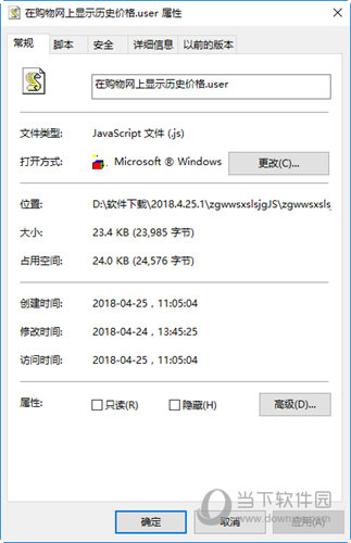 在购物网上显示历史价格脚本JS插件