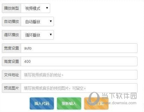 EMLOG百度音乐视频播放器插件