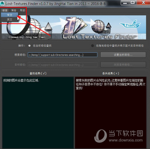 Lost texturesfinder