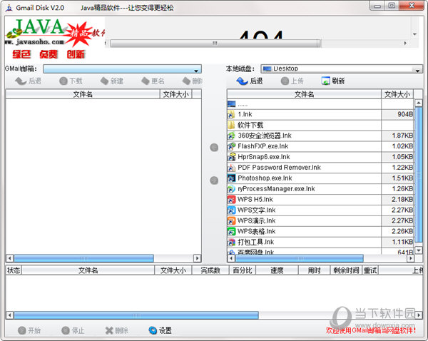 GMail Disk