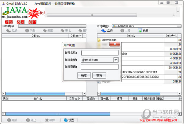 GMail Disk