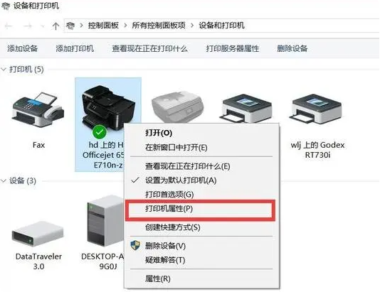 win7共享打印机怎么设置？打印机共享设置方法
