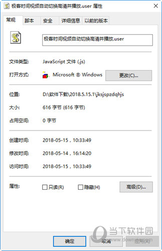 极客时间视频自动切换高清并播放脚本JS插件