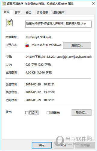 超星网络教学作业框允许粘贴拉长输入框脚本JS插件