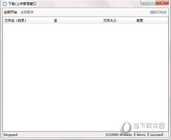 Cloud Download