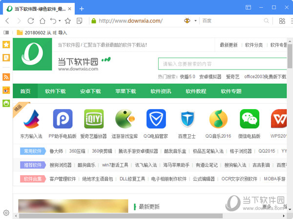 傲游浏览器绿色版下载