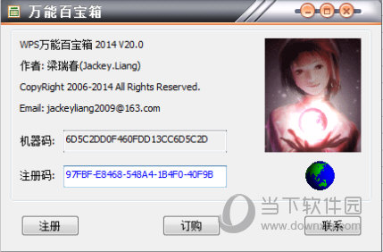 WPS万能百宝箱