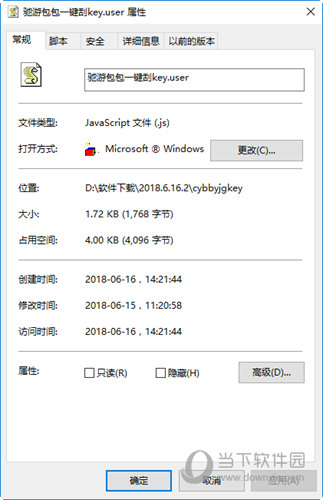 驰游包包一键刮key脚本JS插件