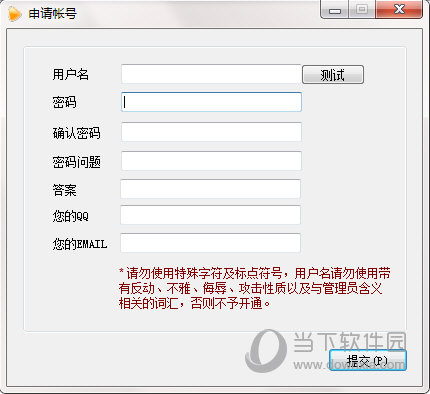 黑蝙蝠远程控制工具