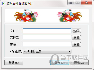 黑蝙蝠远程控制工具