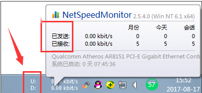U表示上传速度，D表示下载速度