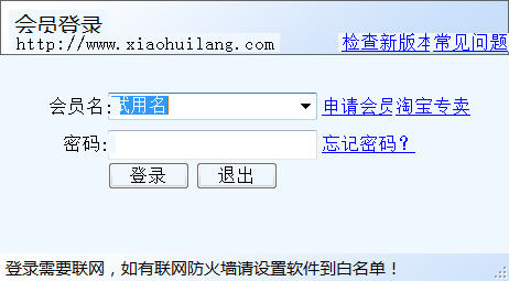 小灰狼快递代收包裹管家