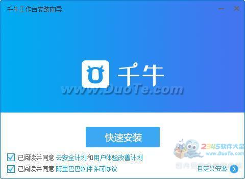 千牛工作台
