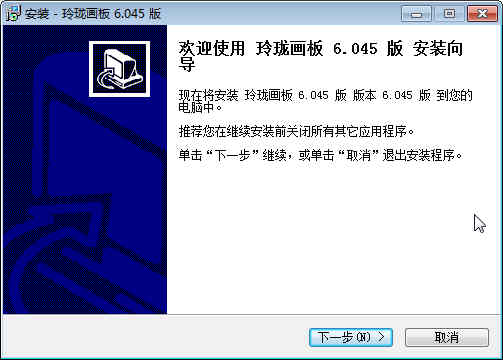 玲珑画板
